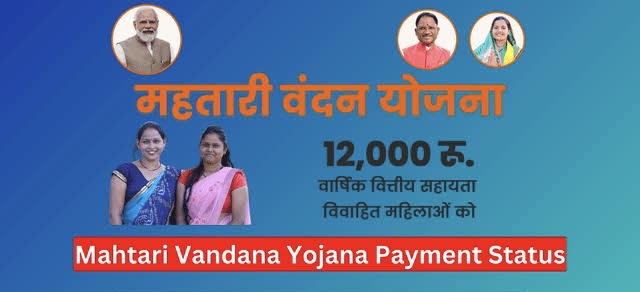 Mahtari Vandana Yojana beneficiary list