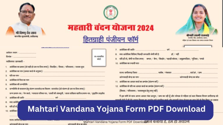 Mahtari Vandana Yojana Form PDF Download