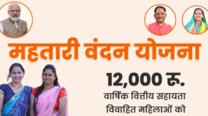 Mahtari Vandana Yojana Apply Online Apply