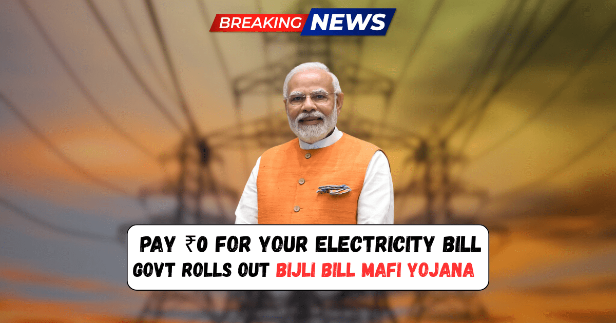 Bijli Bill Mafi Yojana