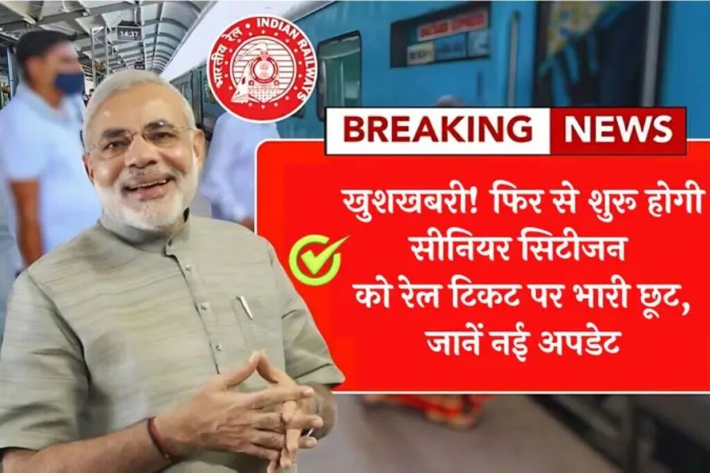 Senior Citizens Half Fare Scheme