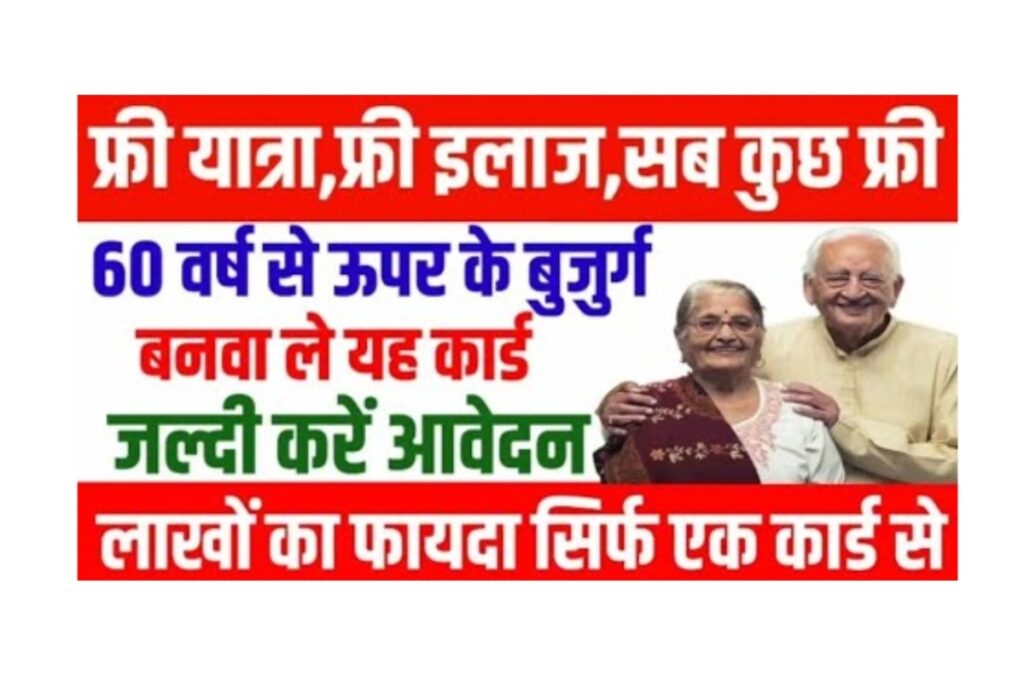 Senior Citizens Half Fare Scheme