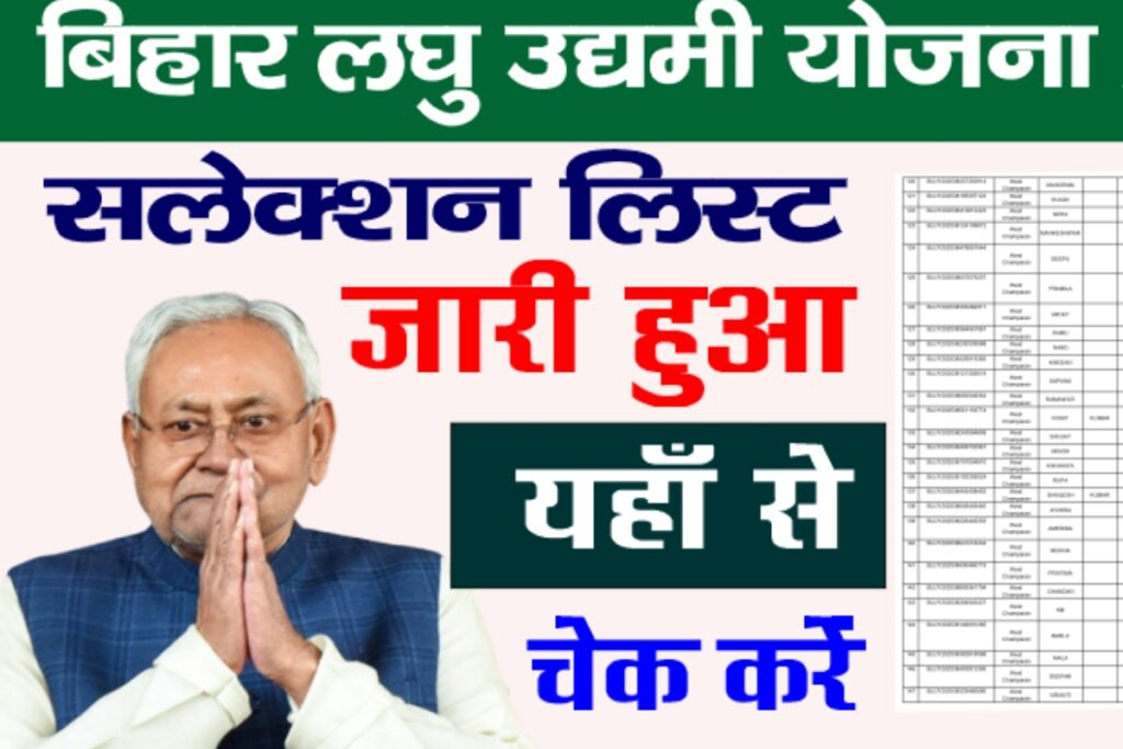 Chief Minister Entrepreneur Scheme