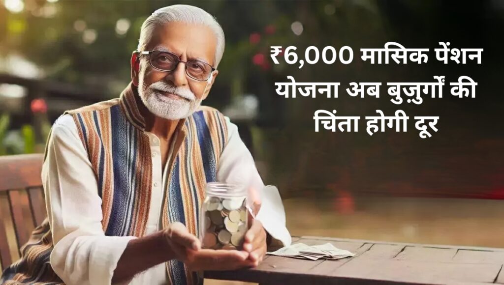 Senior Citizen Schemes in India