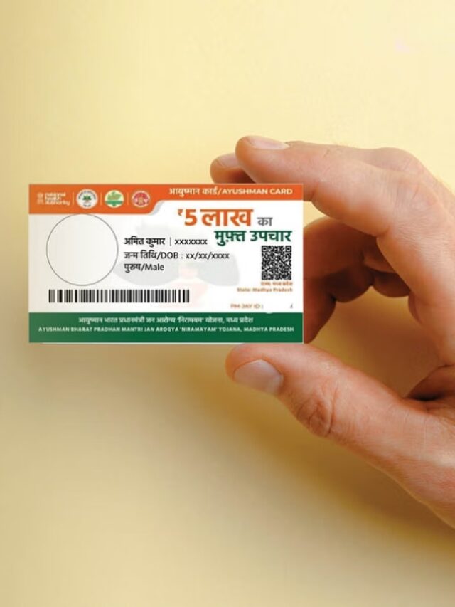 Ayushman Yojana में धोखाधड़ी? ऐसे करें शिकायत सिर्फ 5 मिनट में