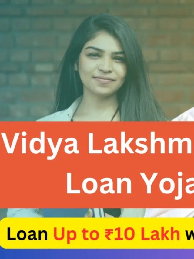 PM Vidya Lakshmi Scheme: बिना गारंटी 10 लाख तक लोन, जानें कैसे करें आवेदन