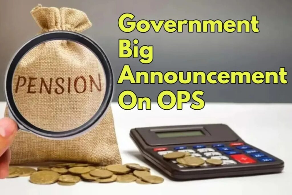 Old Pension Scheme: फिर से बहाल कर्मचारियों को मिला सम्मान और भविष्य की सुरक्षा