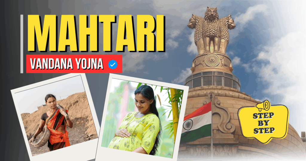 Mahtari Vandana Yojna