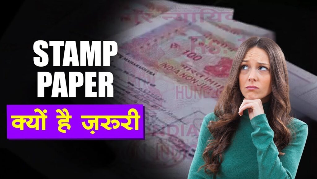 E-Stamp