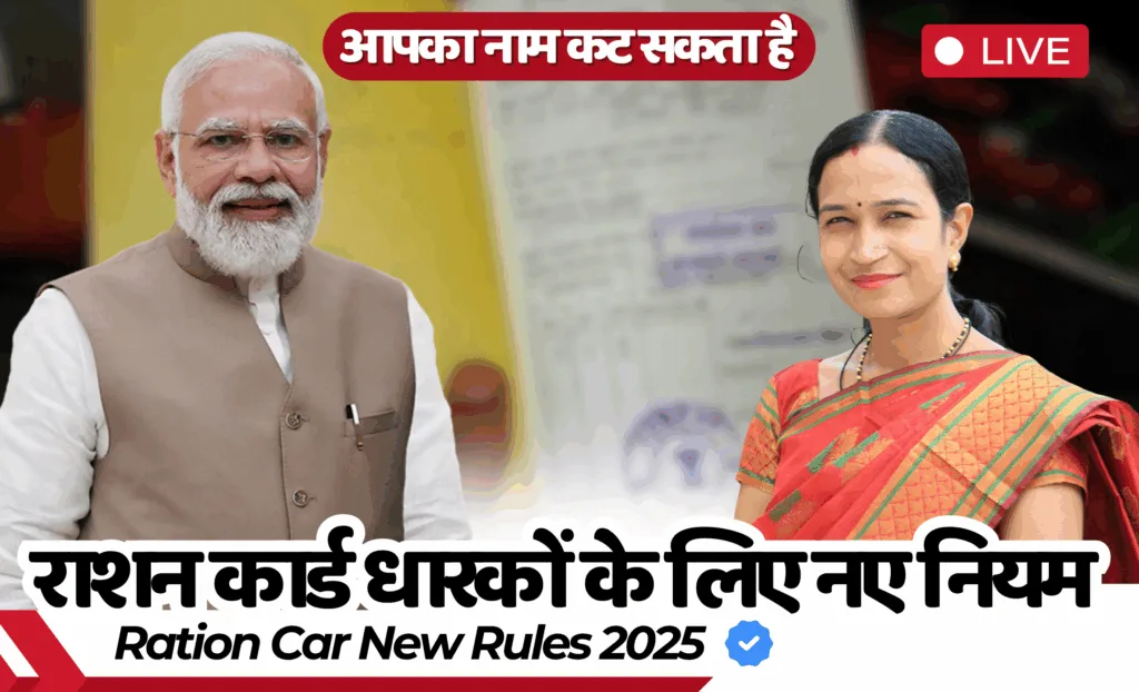 राशन कार्ड