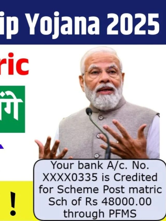 2025 Scholarship Yojana: SC, ST, OBC छात्रों के लिए बड़ी राहत!